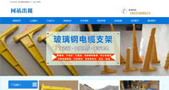 Desktop Screenshot of huaqiangguandao.com