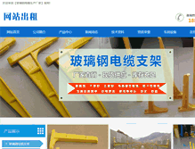 Tablet Screenshot of huaqiangguandao.com